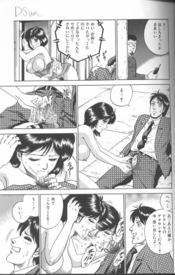 Page 125 of Shojo Choukyou