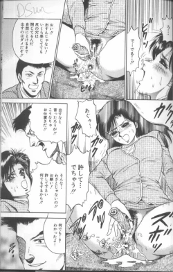 Page 137 of Shojo Choukyou