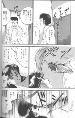 Page 142 of Shojo Choukyou