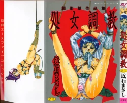 Page 1 of Shojo Choukyou