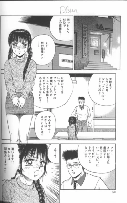 Page 52 of Shojo Choukyou