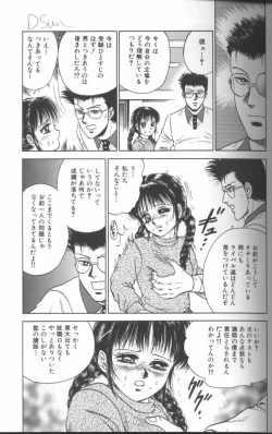 Page 53 of Shojo Choukyou