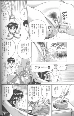 Page 70 of Shojo Choukyou