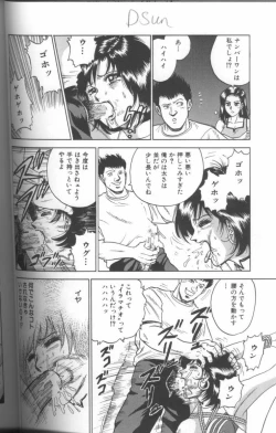 Page 88 of Shojo Choukyou