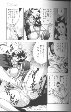 Page 89 of Shojo Choukyou