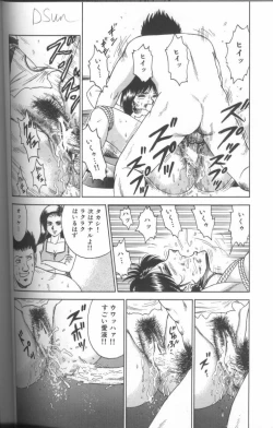 Page 94 of Shojo Choukyou