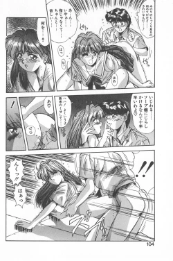 Page 108 of Binetsu Renai Monogatari 1