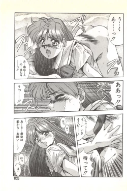 Page 109 of Binetsu Renai Monogatari 1