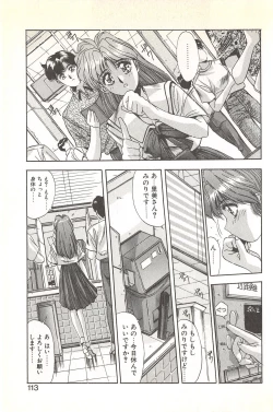 Page 117 of Binetsu Renai Monogatari 1