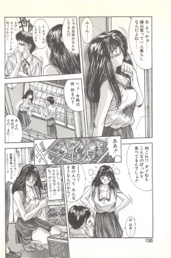 Page 142 of Binetsu Renai Monogatari 1