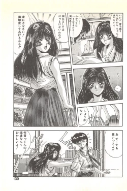 Page 143 of Binetsu Renai Monogatari 1