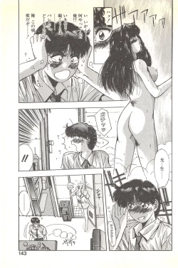Page 147 of Binetsu Renai Monogatari 1