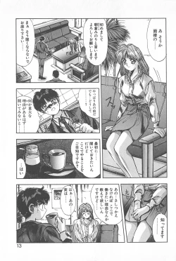 Page 17 of Binetsu Renai Monogatari 1