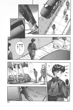Page 57 of Binetsu Renai Monogatari 1