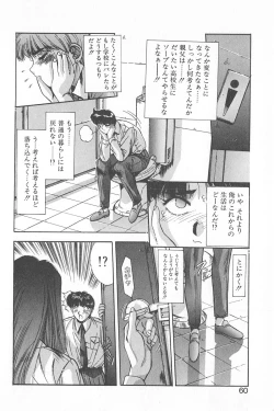 Page 64 of Binetsu Renai Monogatari 1