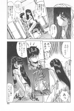 Page 69 of Binetsu Renai Monogatari 1