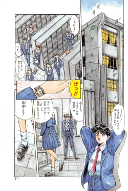 Page 75 of Binetsu Renai Monogatari 1