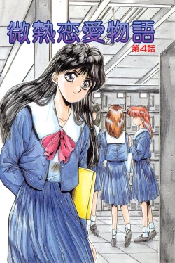 Page 76 of Binetsu Renai Monogatari 1