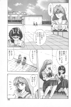 Page 97 of Binetsu Renai Monogatari 1