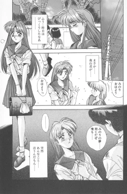 Page 107 of Binetsu Renai Monogatari 2