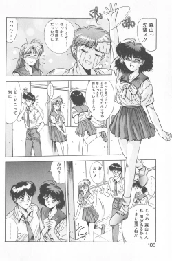 Page 114 of Binetsu Renai Monogatari 2