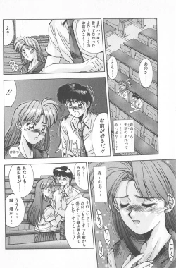 Page 120 of Binetsu Renai Monogatari 2