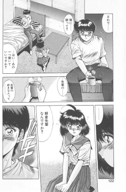 Page 128 of Binetsu Renai Monogatari 2