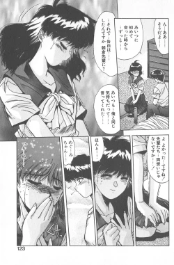 Page 129 of Binetsu Renai Monogatari 2