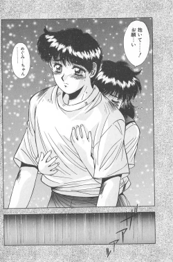 Page 136 of Binetsu Renai Monogatari 2