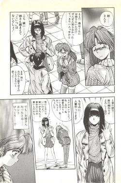 Page 13 of Binetsu Renai Monogatari 2