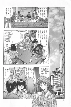 Page 14 of Binetsu Renai Monogatari 2