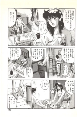 Page 151 of Binetsu Renai Monogatari 2