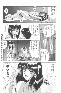 Page 162 of Binetsu Renai Monogatari 2