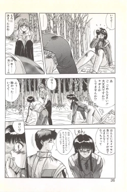 Page 32 of Binetsu Renai Monogatari 2