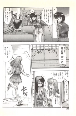 Page 36 of Binetsu Renai Monogatari 2