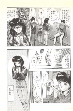 Page 37 of Binetsu Renai Monogatari 2