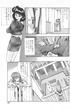 Page 55 of Binetsu Renai Monogatari 2