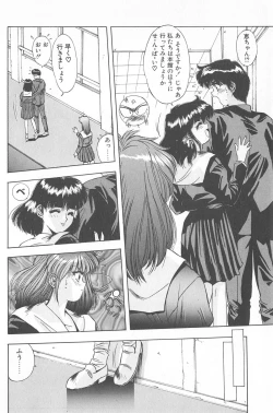 Page 74 of Binetsu Renai Monogatari 2