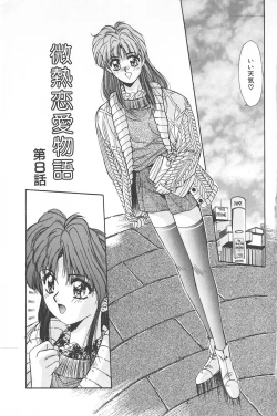 Page 7 of Binetsu Renai Monogatari 2