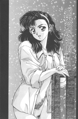 Page 87 of Binetsu Renai Monogatari 2