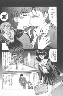 Page 90 of Binetsu Renai Monogatari 2