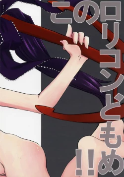 Page 22 of Nikutsubo