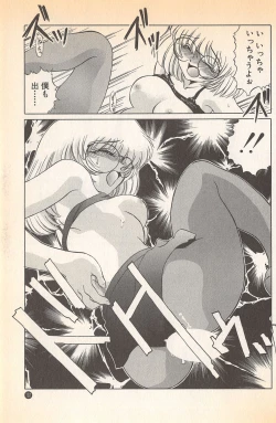 Page 109 of Doki Doki no Shikumi