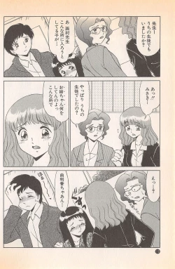 Page 114 of Doki Doki no Shikumi