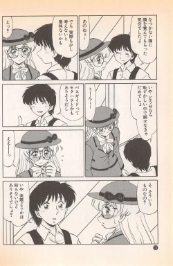 Page 136 of Doki Doki no Shikumi