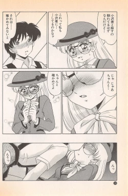 Page 140 of Doki Doki no Shikumi