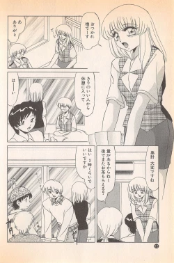 Page 14 of Doki Doki no Shikumi