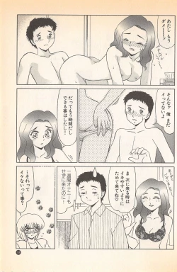 Page 151 of Doki Doki no Shikumi