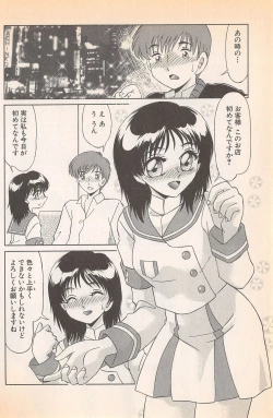 Page 170 of Doki Doki no Shikumi