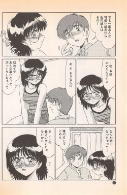 Page 174 of Doki Doki no Shikumi